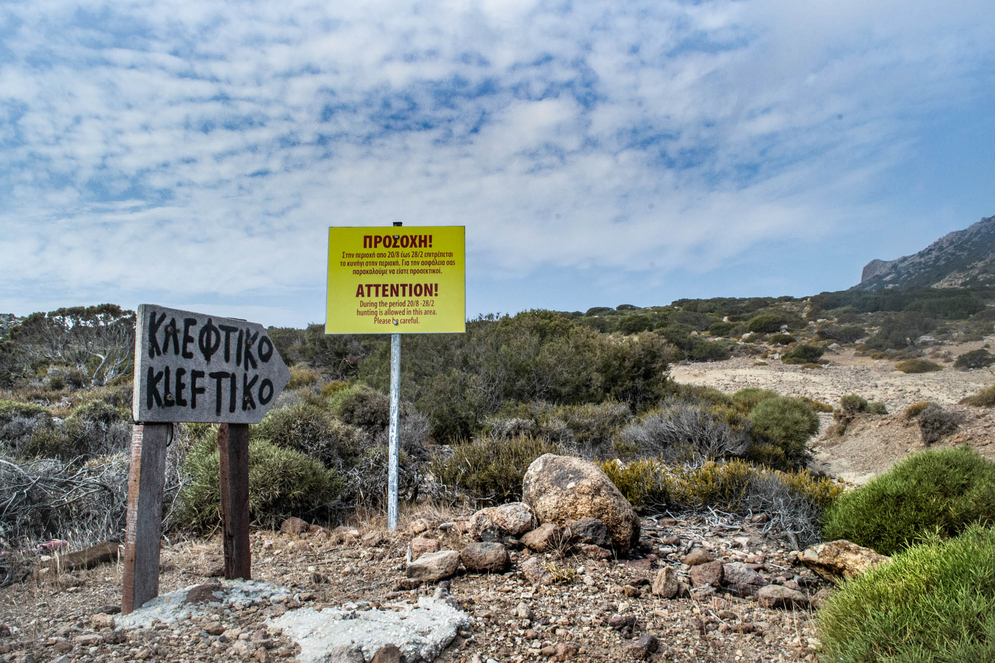 drumul spre kleftiko, insula milos